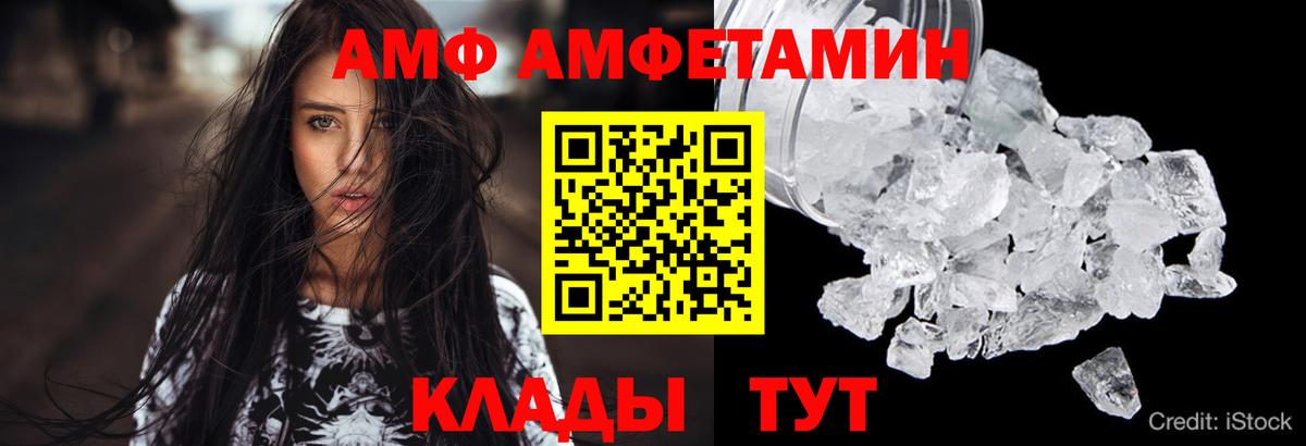 АМФЕТАМИН Premium Чистополь