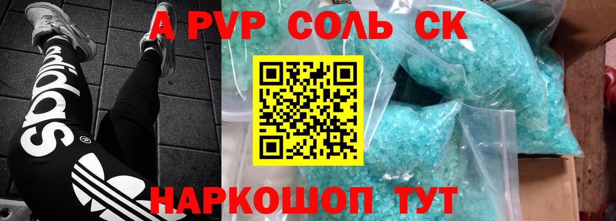 Альфа ПВП СК Чистополь