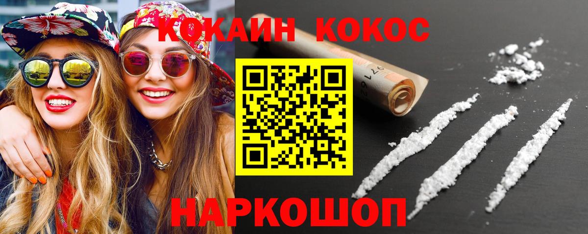 Кокаин 99%  Вход с VPN  КОКАИН 99%  Чистополь 