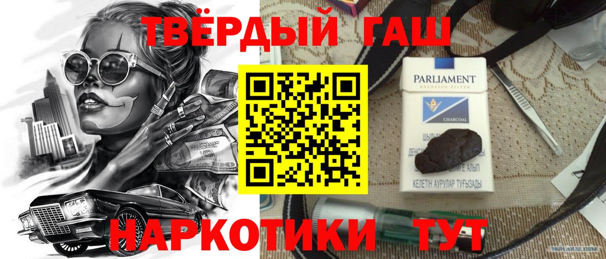 Гашиш Premium Чистополь