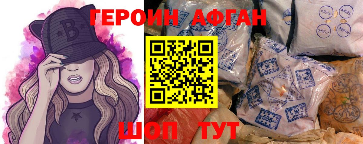 Героин VHQ Чистополь