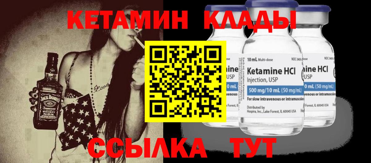 Чистополь  Кетамин ketamine  маркетплейс формула  Кетамин VHQ  Вход с VPN 