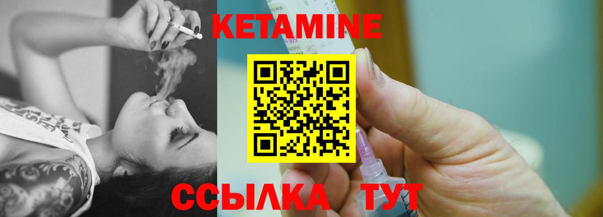 КЕТАМИН VHQ Чистополь