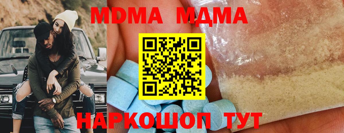 Чистополь  МДМА Molly  Вход с VPN 