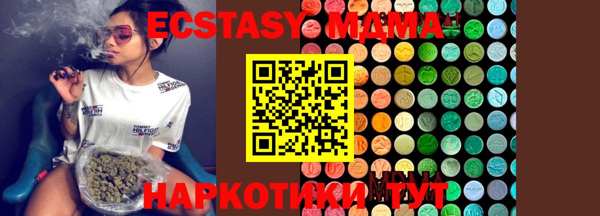 MDMA молли Чистополь
