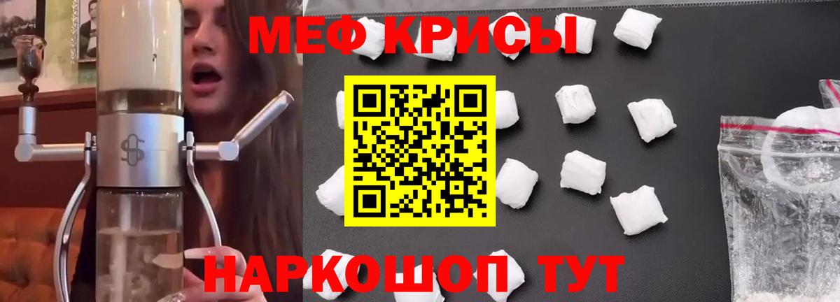 Меф кристаллы Чистополь