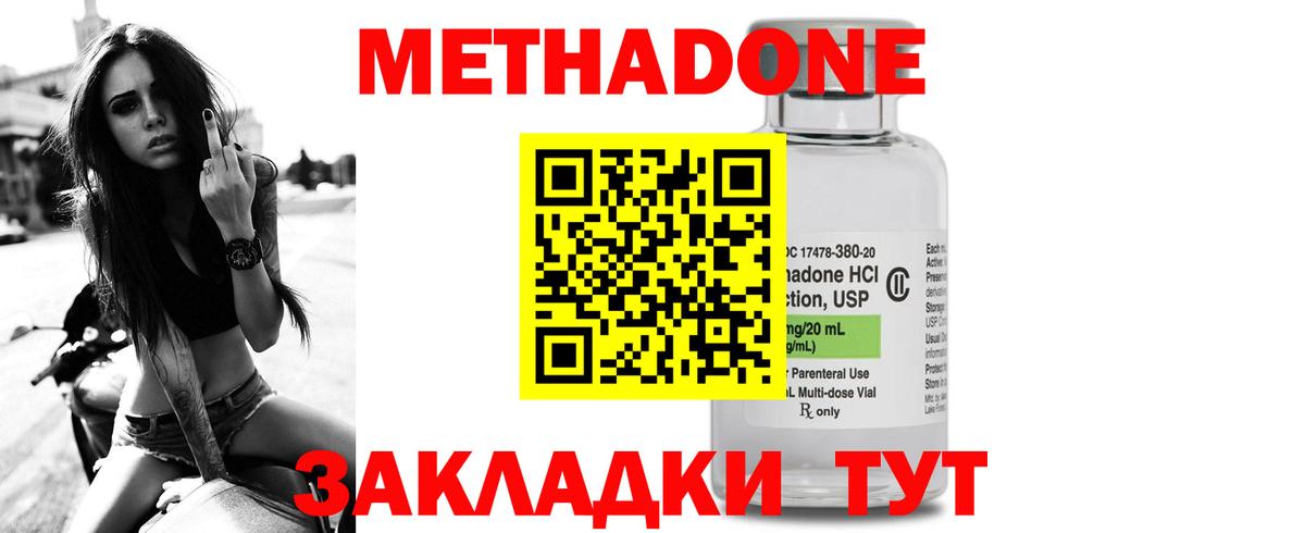 Метадон methadone  Вход с VPN  Метадон белоснежный  Чистополь 