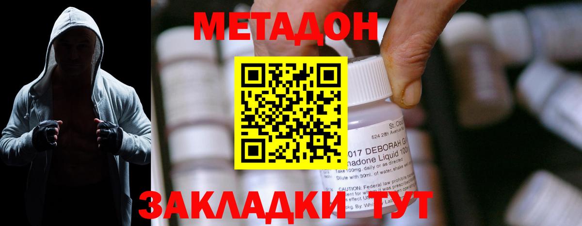 МЕТАДОН мёд Чистополь