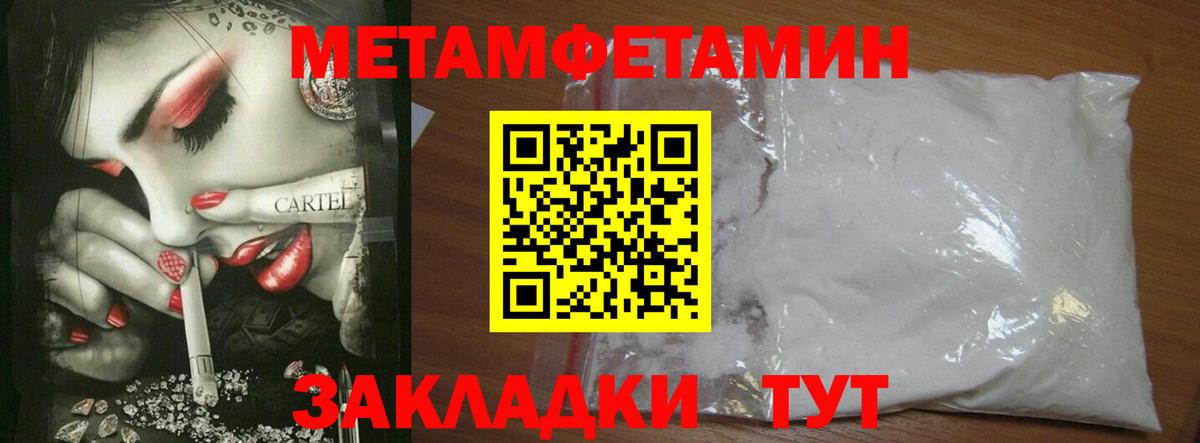 Первитин Methamphetamine  Вход с VPN  Чистополь 