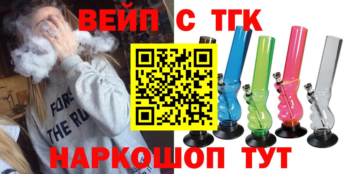 Дистиллят ТГК Wax  Дистиллят ТГК THC oil  Чистополь  Вход с VPN 