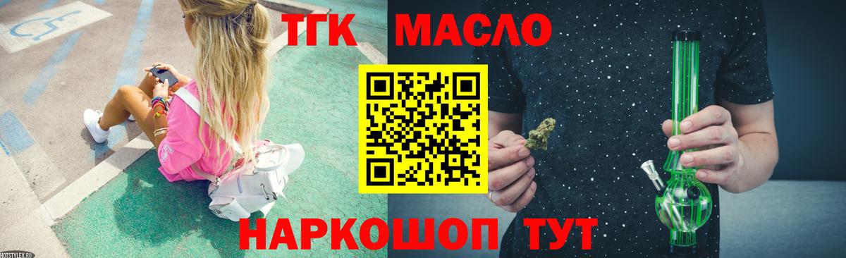 Дистиллят ТГК Wax Чистополь